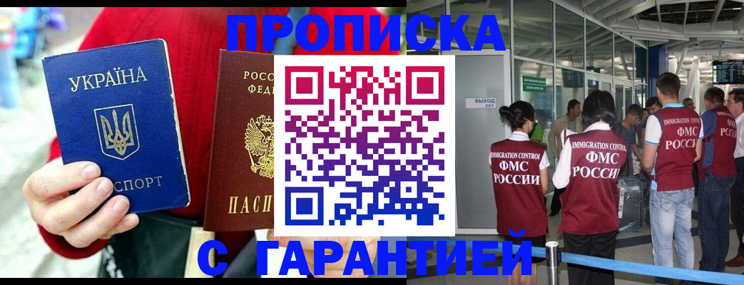 временная регистрация купить в Костроме